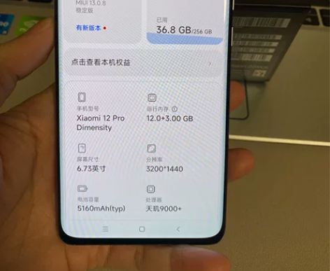 小米12pro 12+256全新天玑版 全...
