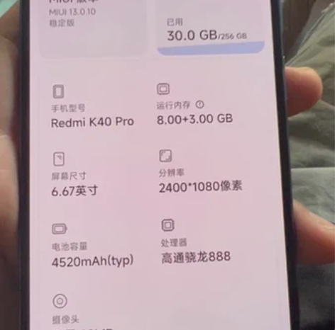 红米k40 pro，5g，骁龙8核8g+2...