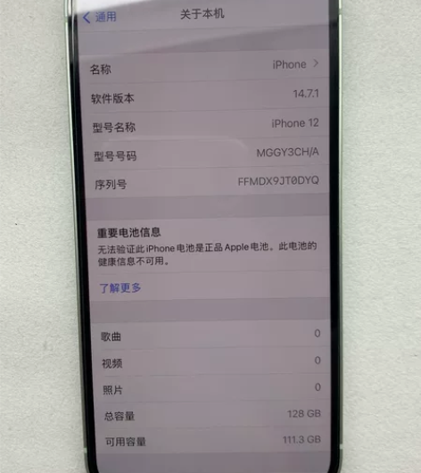 苹果12 国行 128 外观有一处明显磕碰...