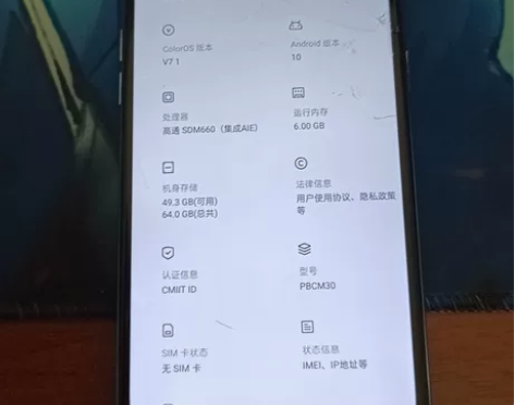 oppok1 6+64换过屏幕，指纹解锁没...