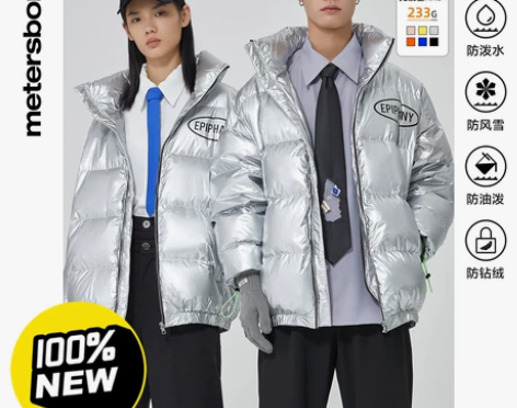 美特斯邦威全新正品羽绒服男潮冬季新款亮面防...