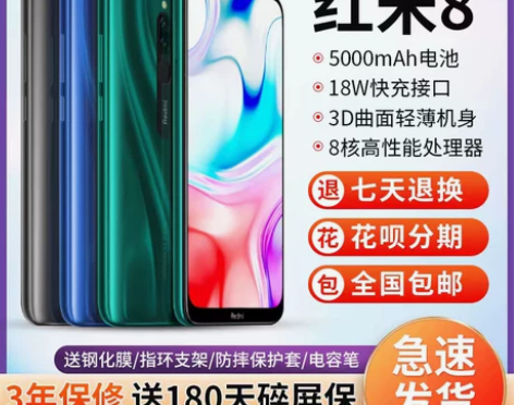 小米手机 MIUI/ Redmi 8高通骁...