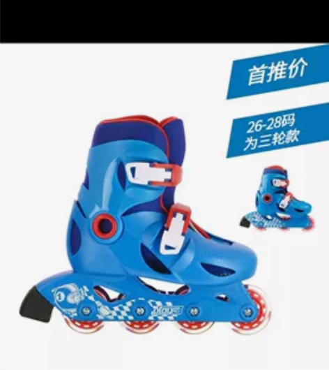 全新迪卡侬溜冰鞋儿童初学者轮滑鞋男童滑冰鞋...