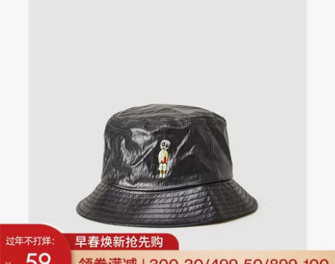URBAN REVIVO 帽子 刺绣外星人...