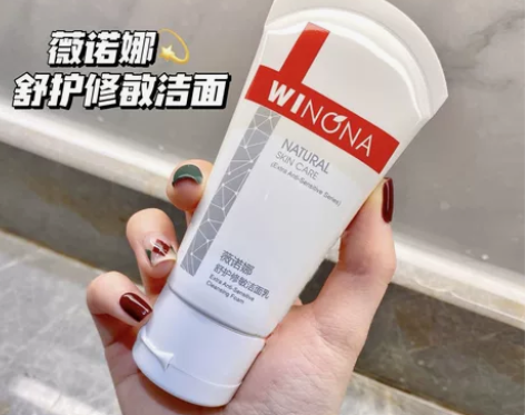 【全新包邮】薇诺娜修护舒敏保湿洁面乳50g...