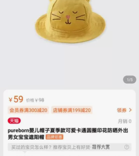 pureborn婴儿帽子夏季款可爱卡通圆圈...