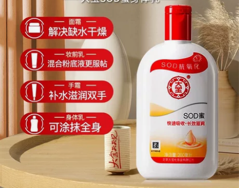 大宝SOD蜜100ml/200ml/乳液面...