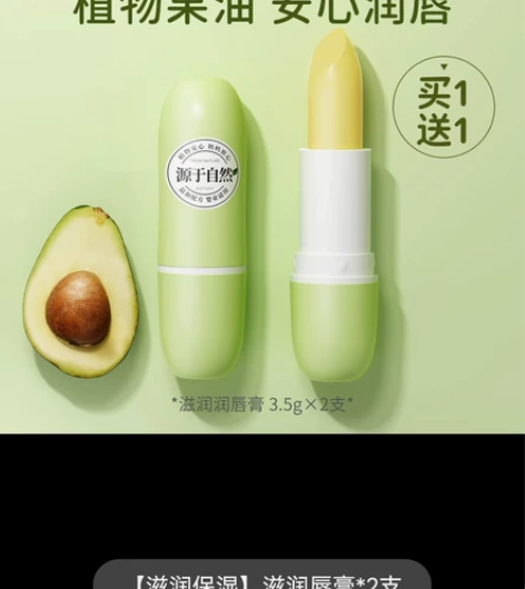 植物妈妈儿童润唇膏女童宝宝唇膏保湿滋润防干...