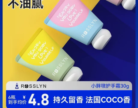 罗斯琳护手霜滋润保湿补水女长效男官方正品