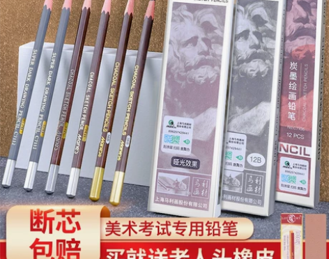 马利14B铅笔素描炭墨铅笔速写笔专业工具套...