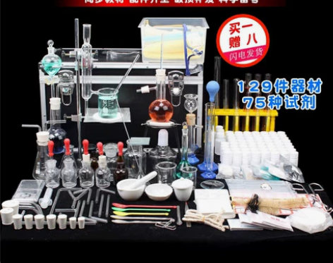 初中化学实验套装,368入手的,孩子升高中...