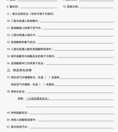 高中化学线上一对一辅导 浙江师范大学在读已...