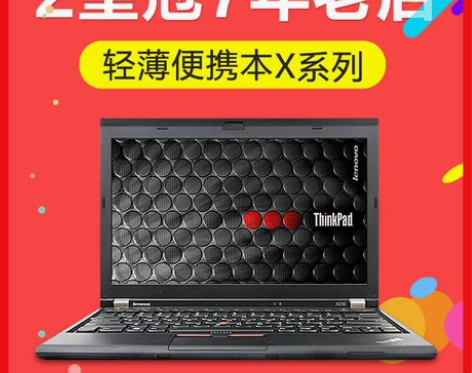 ?二手笔记本电脑联想Thinkpad X2...