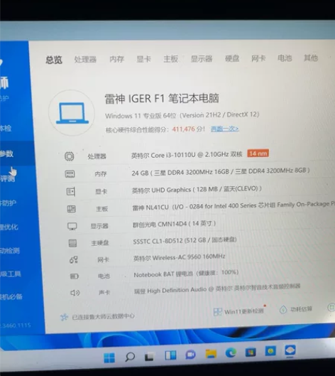 雷神一格f1，因为整体外壳弯了，找不到外壳...