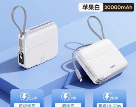 全新出！remax睿量充电宝自带数据线三合...