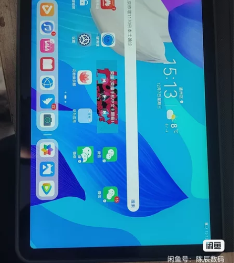 荣耀平板V6 10.4英寸 WiFi6+...