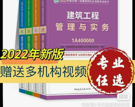 2022年全新一级建造师一建教材五大专业（...