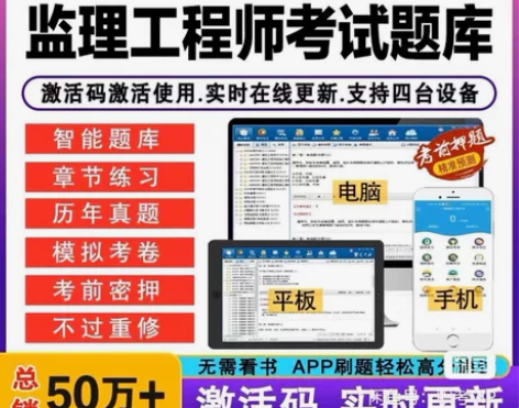 2023注册监理工程师（土建、安装、交通、...