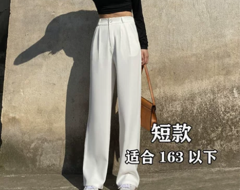冰丝西装阔腿裤女薄款裤子宽松显瘦白色拖地长...