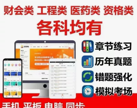 金考典题库激活码官方正版题库。金考点软件激...