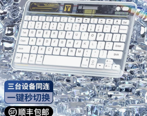 【狂欢价】益博思透明无线ipad蓝牙键盘多...