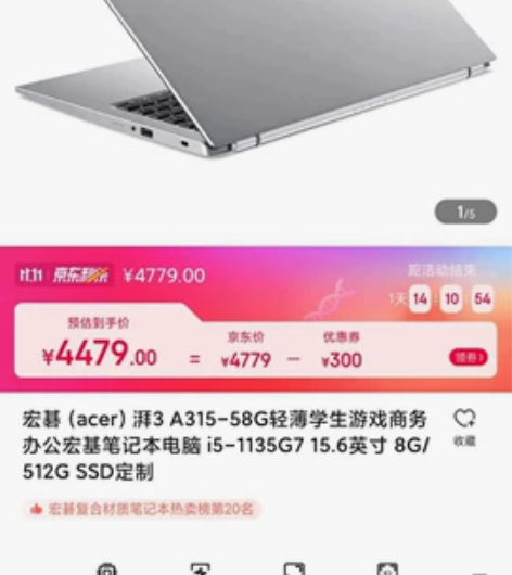 宏碁acer A315-58G-57HZ ...