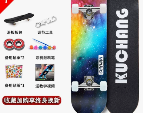 四轮滑板初学者儿童男孩女3-6-12岁以上...