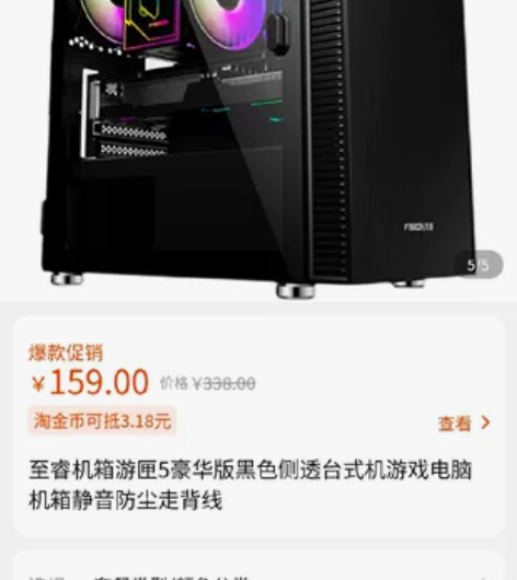 至睿黑色侧透机箱，使用不到1个半月，买来当...