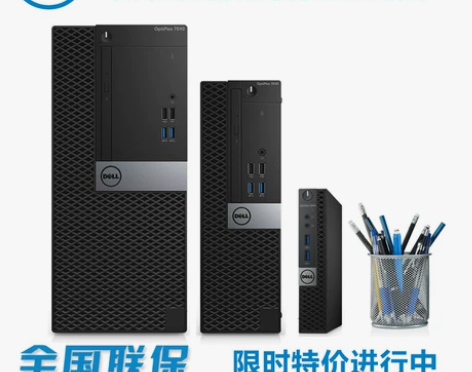 dell/戴尔 5070 3060 307...
