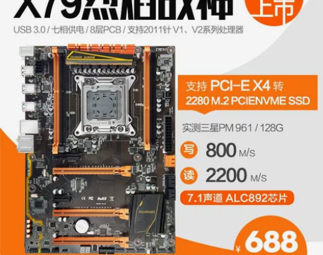 华南新品X79主板2011针支持E5 26...