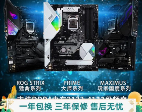 Asus/华硕Z390主板Z370Z390...