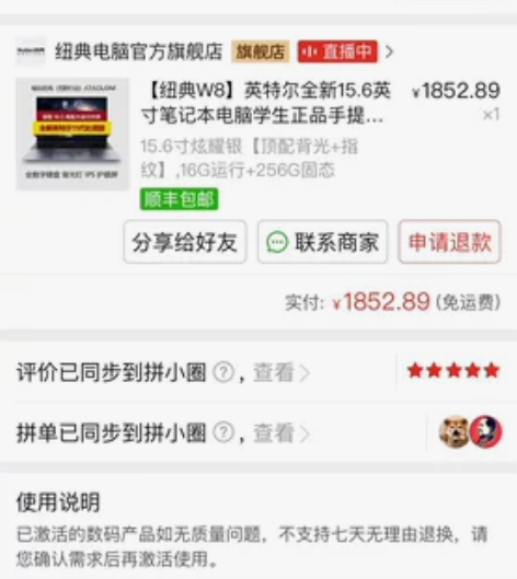 个人闲置15.6寸笔记本一台，轻微使用痕迹...