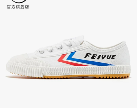 飞跃鞋 feiyue/少林魂经典升级款田径...