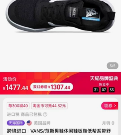 vans黑色网面休闲鞋 保正 37码，23...