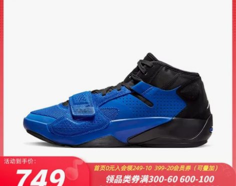 Nike/耐克 乔丹胖虎锡安zion二代篮...