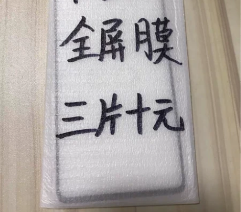 包邮华为P30钢化膜三片十块钱全屏膜防摔保...