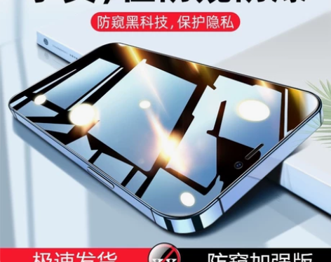 苹果13promax防窥12proma钢化...