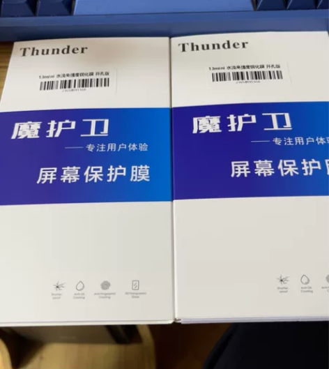 魔护卫 钢化膜 iphone13mini ...