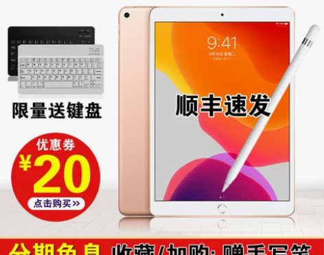 Apple/苹果 iPad 2018款学生...
