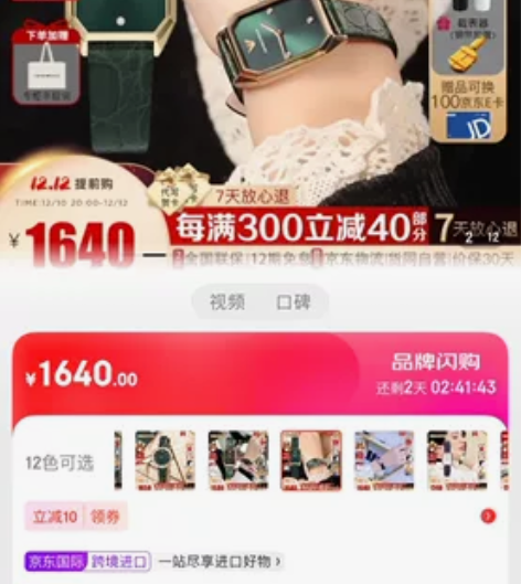 ??阿玛尼手表女士满天星玫瑰金方形复古镶钻...