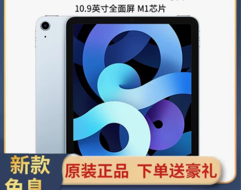 2022新款Apple/苹果 iPadAi...