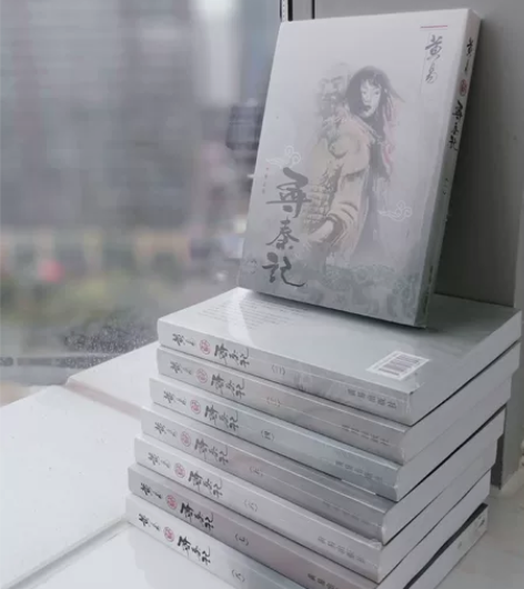 闲置二手书: 《寻秦记》共八册全新未拆封（...