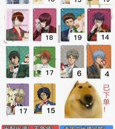 网球王子 生挂再贩 吧唧麻将 20配不砍余...