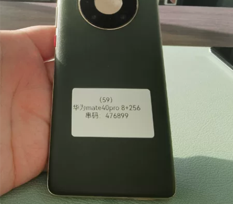 华为Mate40Pro 5G 秋日胡杨8+...