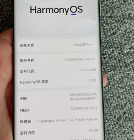 华为mate50pro，8+256g，购机...