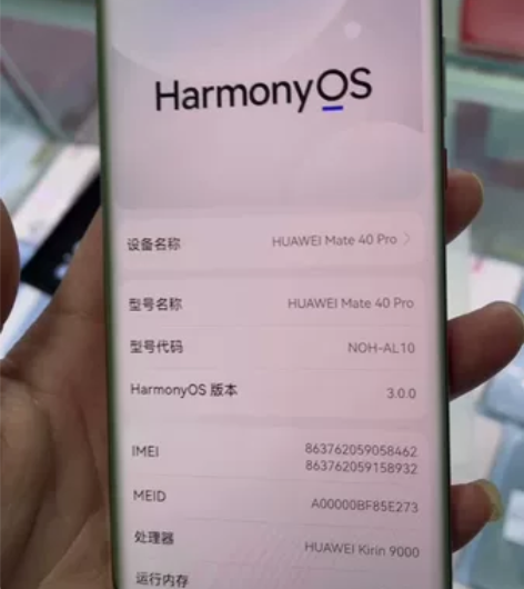 华为mate40pro 4g版  全原装 ...