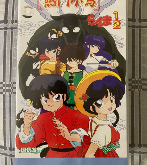 乱马二分之一 VCD26碟装  已拆封 光...