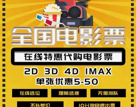代订全国电影票淘票票猫眼唬胆特工穿靴子的猫...