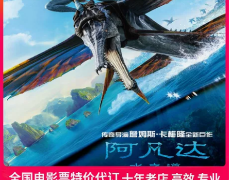 电影票 影城电影票贵阳万达中影南方鸿通城C...