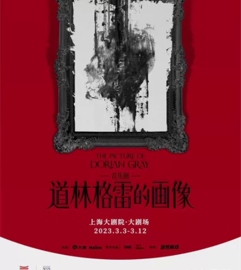 速度 ！预定1-5排小号 上海音乐剧《道林...